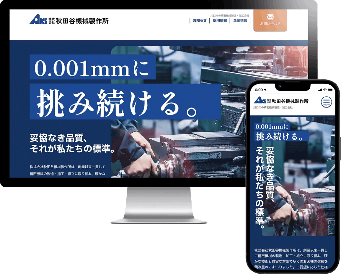 Lightプランメインビジュアル