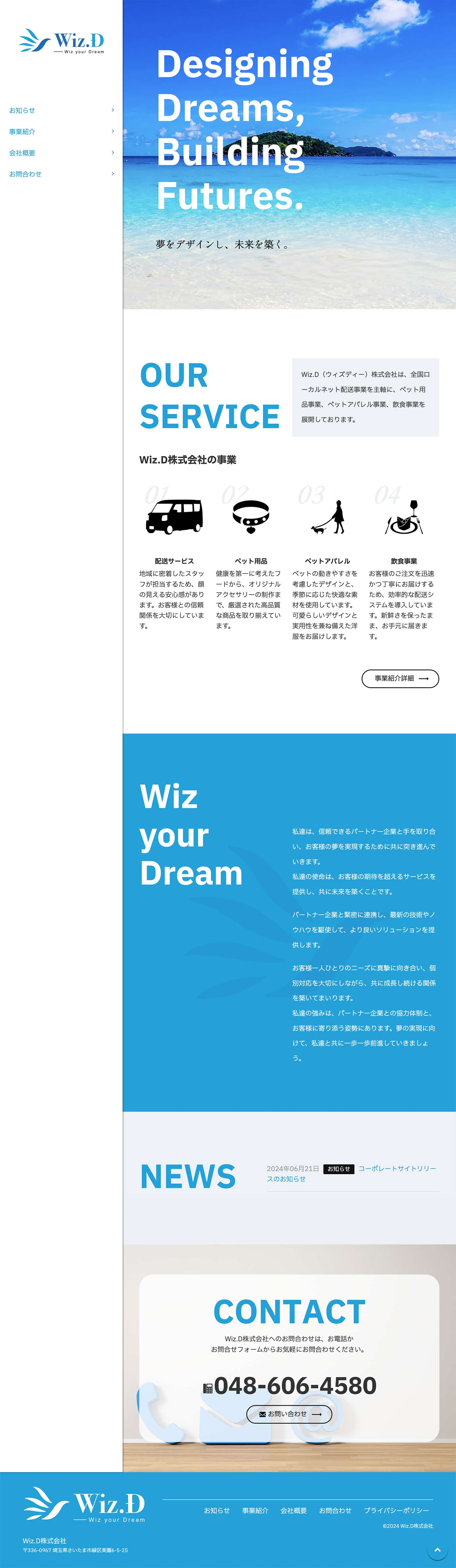 Wiz.D株式会社様