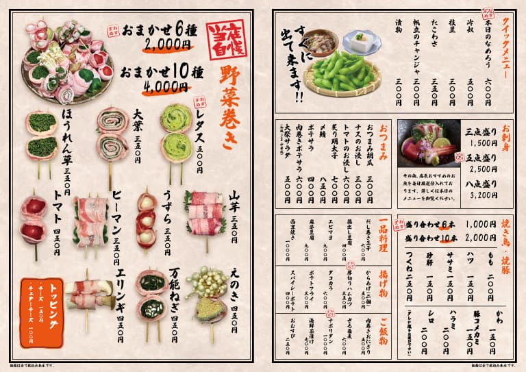 大祭（まつり）フードメニューの画像1