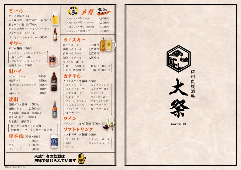 大祭（まつり）フードメニューの画像2