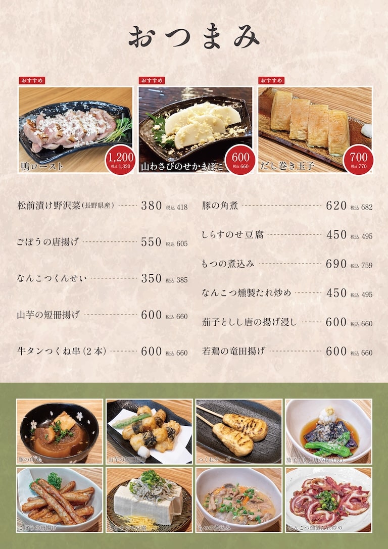十割舞そば忠庵リニューアルメニューの画像4