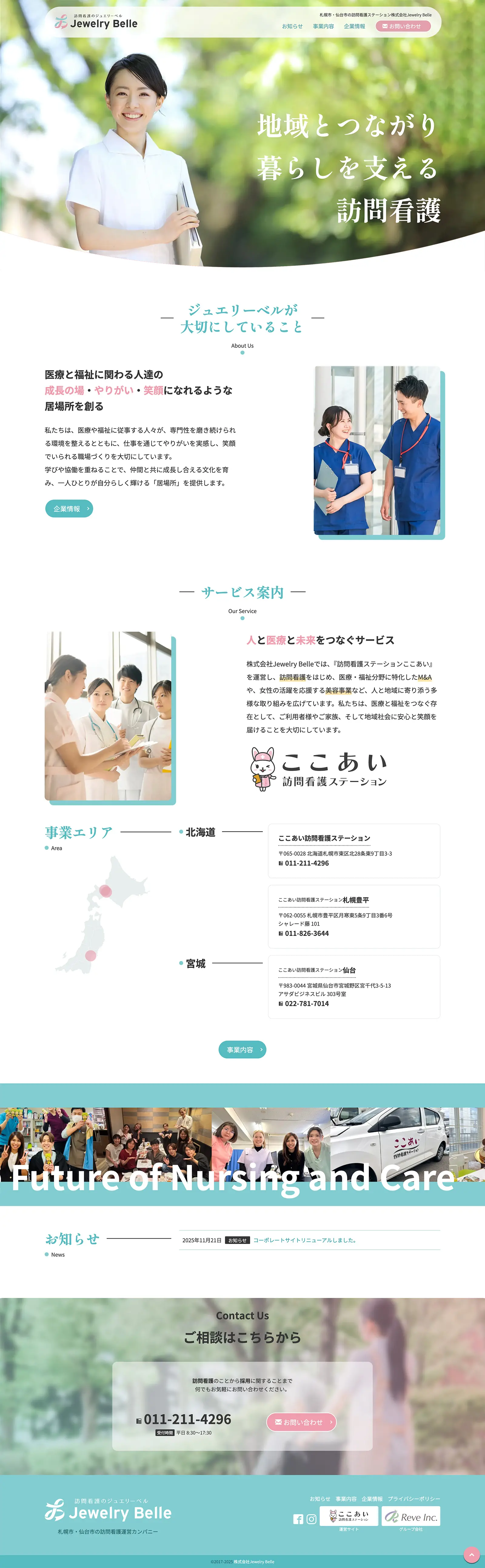 株式会社Jewelry Belle様